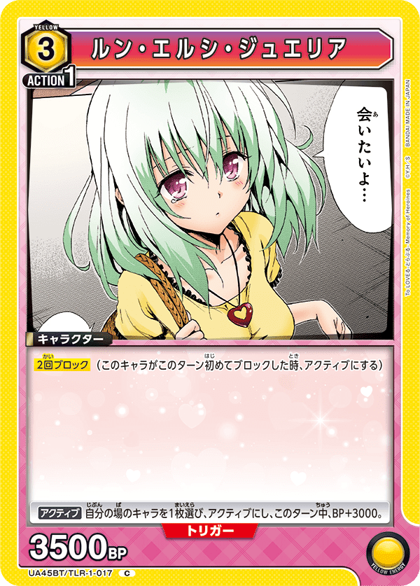 ユニアリ】ヤミカンの空き枠何積むか問題【ToLOVEる】｜Matey