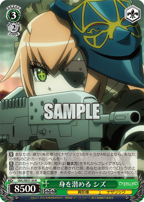 WS】電源オーバーロードを掘り進める｜クロワ