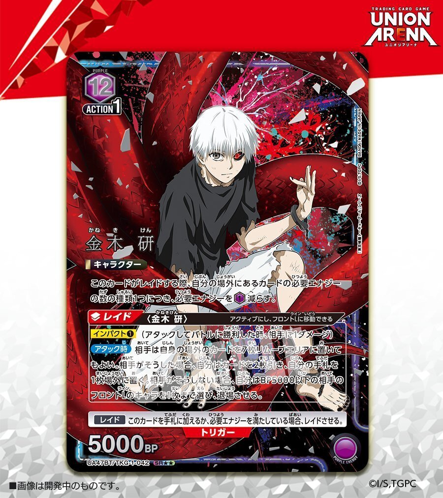 ユニアリ 紫グール環境入りしそうじゃね？って話｜Ξｻﾄ