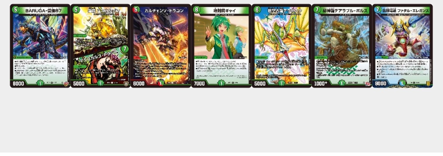 デッキ紹介】モルトVERSUSはデュエパでも輝く【レベル2】｜イト・オカシ