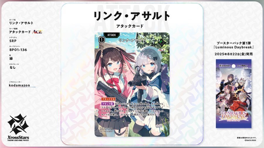 クロスタ】二弾カード所感（主にエースカードとデッキタイプ）#1｜あにりん