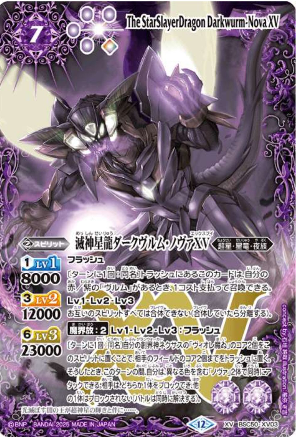 最速グラサジ超星解説！｜シエル