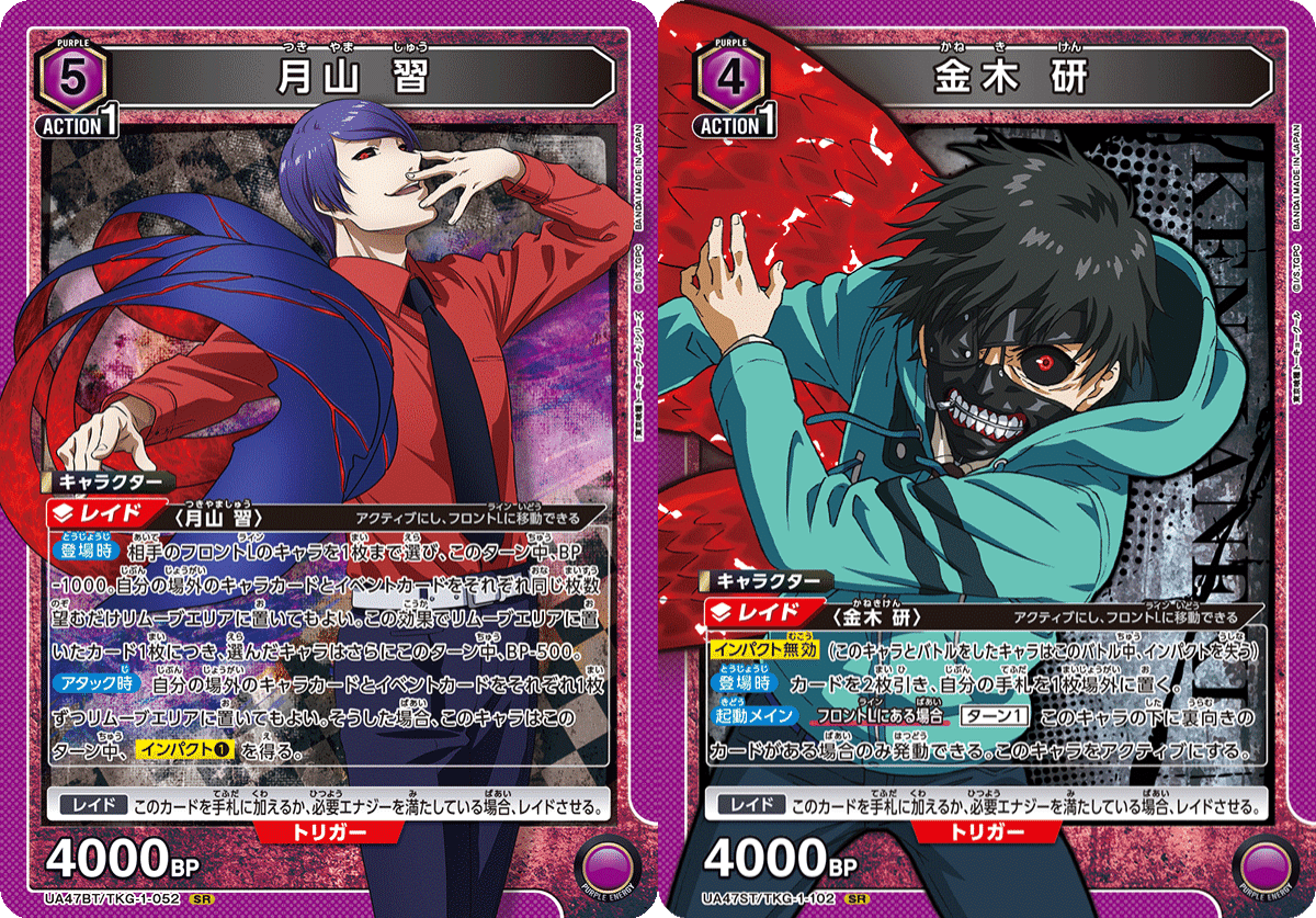 ユニアリ】月山デッキをあんなに面白くした覚えはない【東京喰種】｜龠