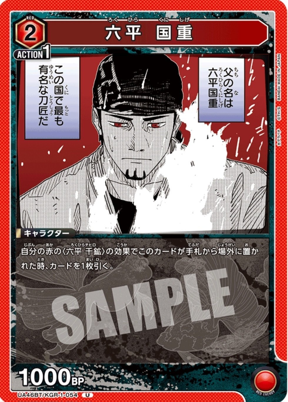 ユニアリ】～赤カグラバチデッキ考案～｜団長