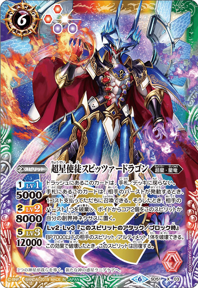 新弾紹介】超星解説｜Llenn