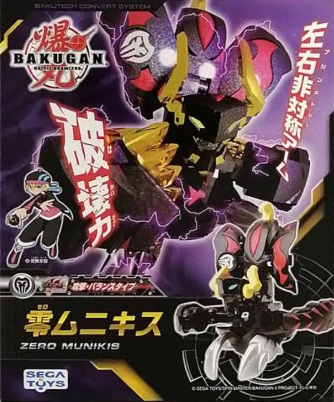 弱い弱い弱い！【メガジガルデex】評価と使い方！《ムニキスゼロ