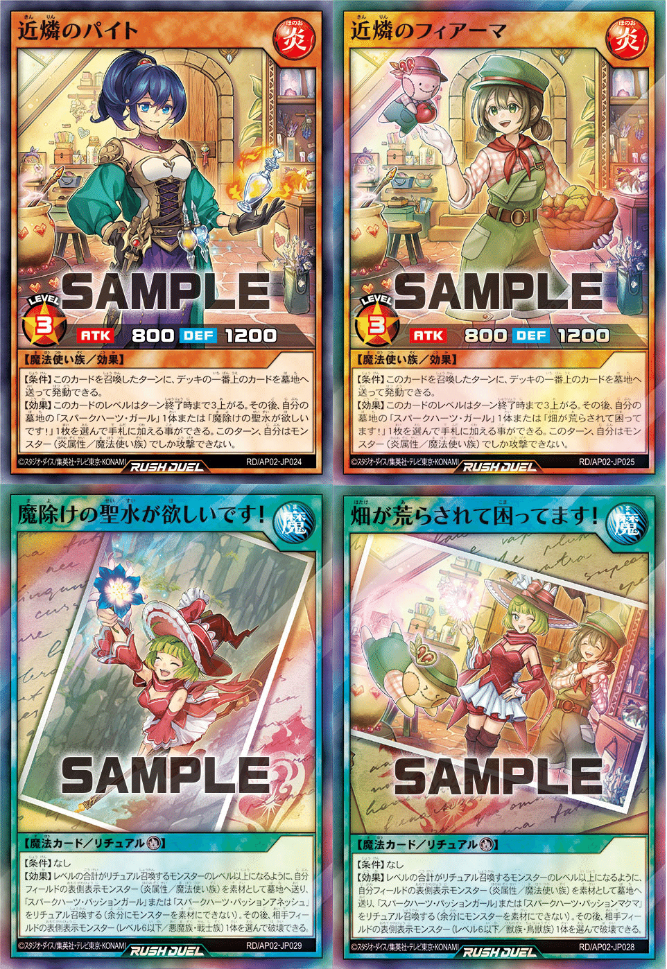 叩き台提供シリーズ】スパークハーツ【ORR火の粉が欲しいです