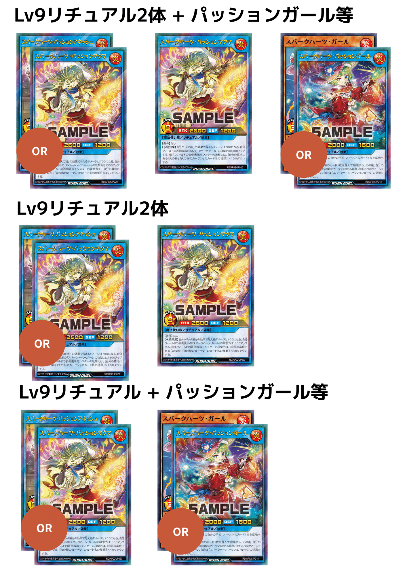 叩き台提供シリーズ】スパークハーツ【ORR火の粉が欲しいです