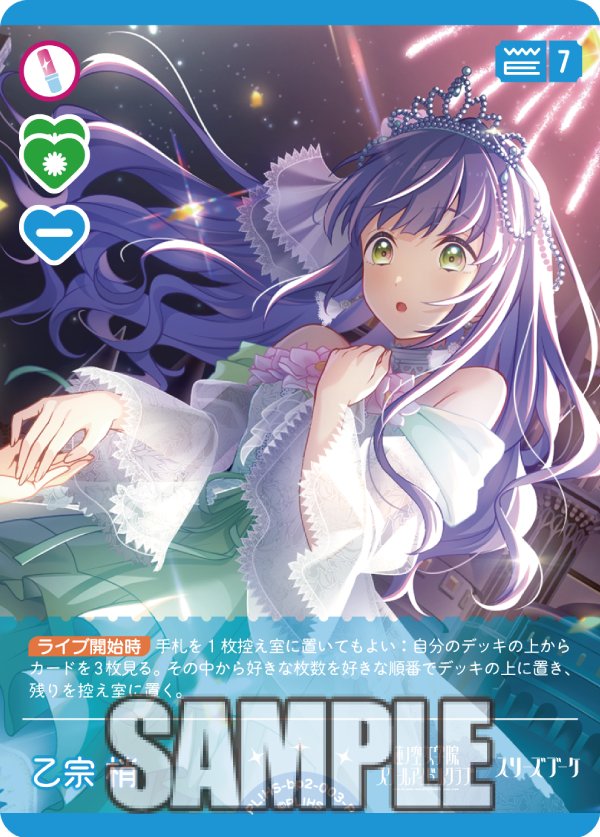 強いカードを使うことが必ずしも強いわけではない(ラブカ蓮ノ空構築