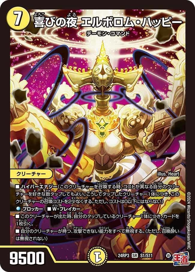 デッキ紹介】地上戦特化型デイガドギラゴン悪【デュエマ】｜すずのき