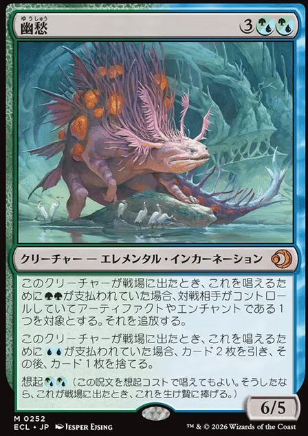 MTG】幽愁が優秀かも？【ローウィンの昏明】｜くろやぎ