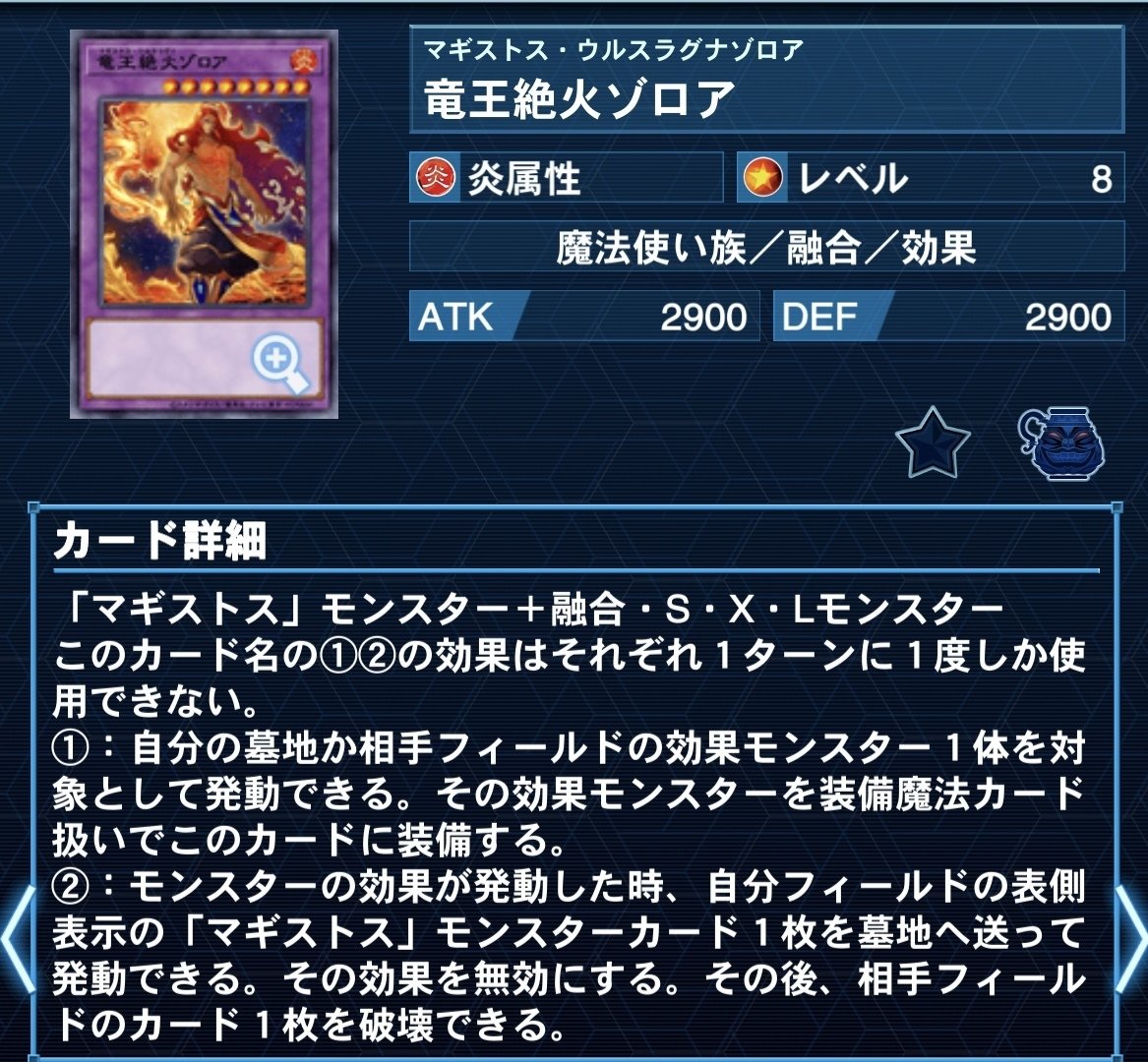 圧倒的展開力で封殺せよ！マギストス烙印ドラゴンテイル解説｜くまけん