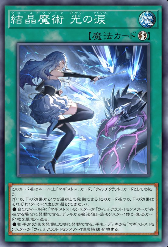 2601】超強化！マギストス新規‼️【カード解説】｜すりみ