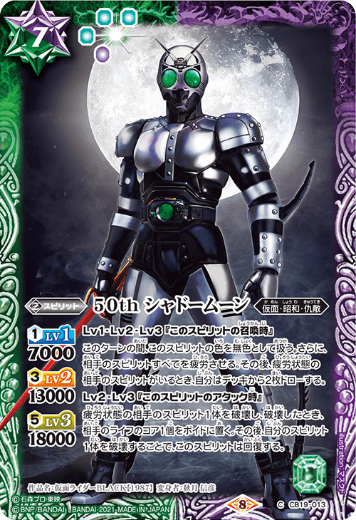 バトスピ・昭和ライダーまとめ・感想｜八衛門