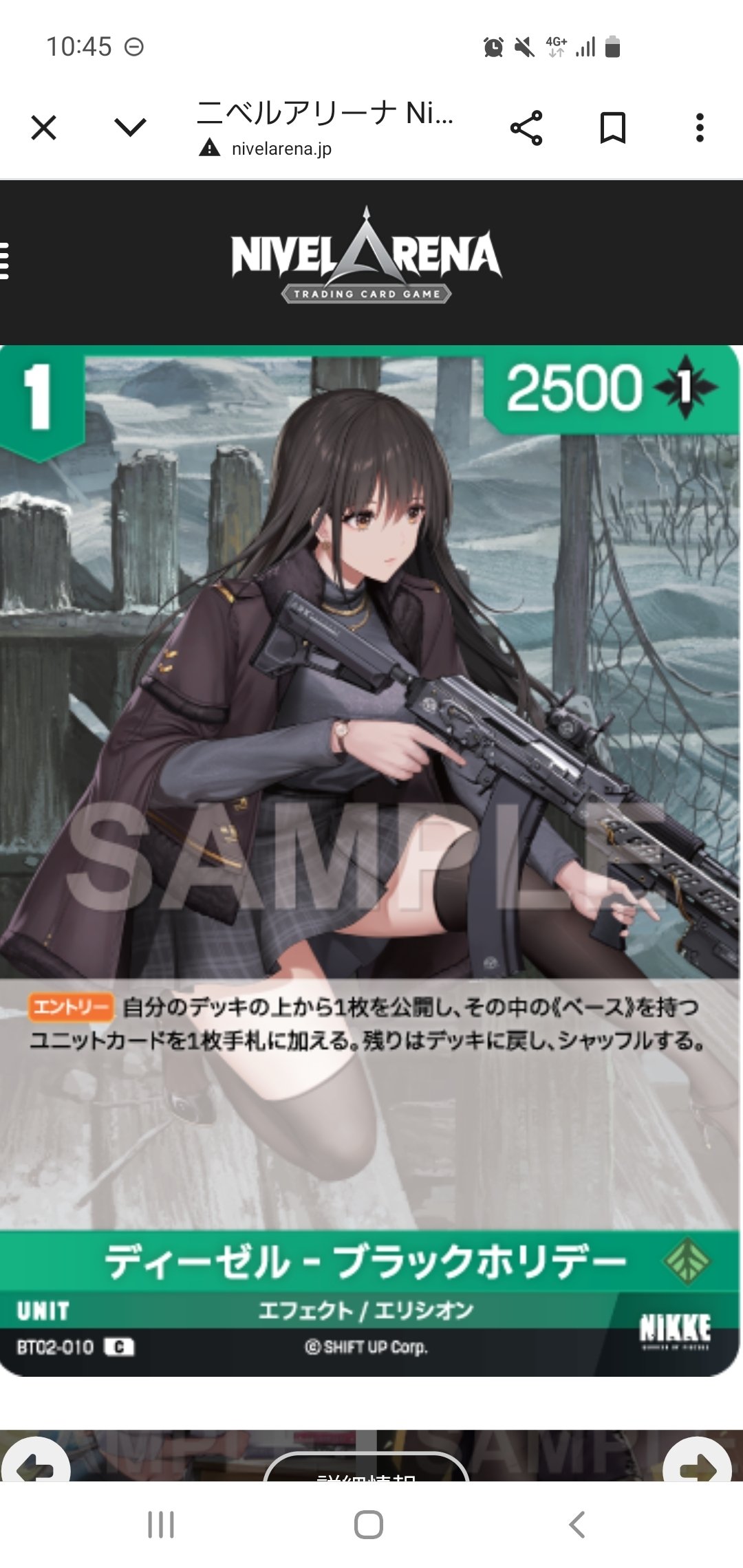 緑紅蓮(ニベルアリーナ)｜マンゴゥ