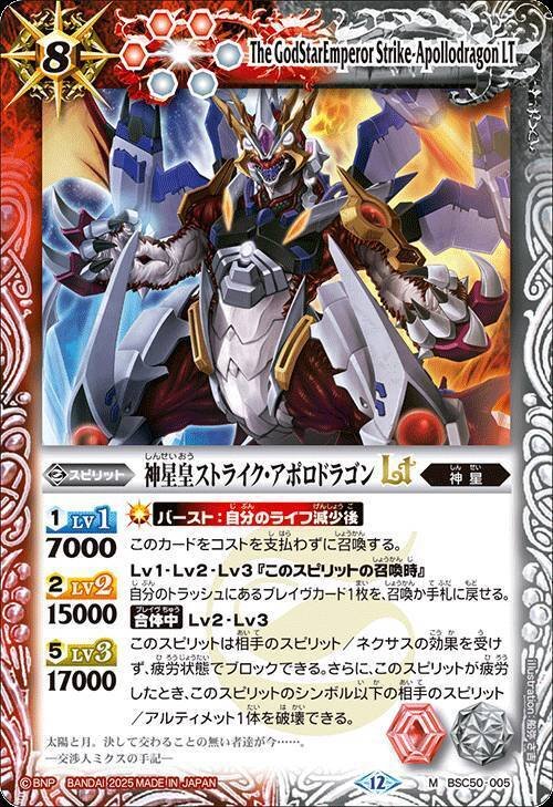 バトスピ】契約•バローネ｜ug