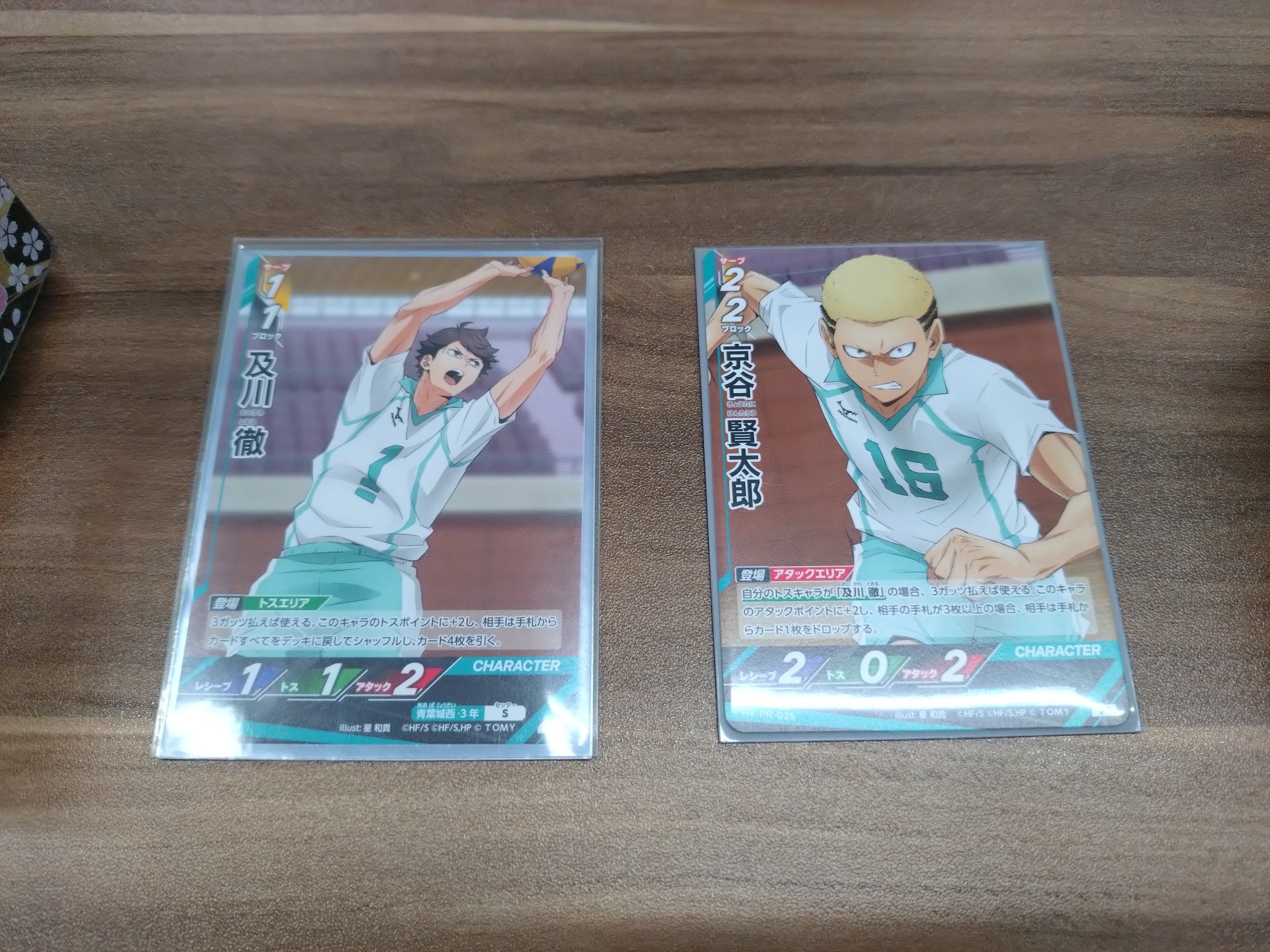 2026/1/1【ハイキュー!!バボカ!!BREAK】ハイキュー!!バボカ!!BREAK