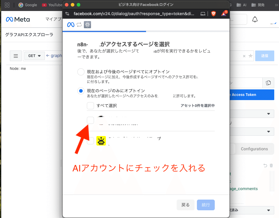 MetaFacebookAPI設定】SNSコメント返信自動化運用のためのInstagram