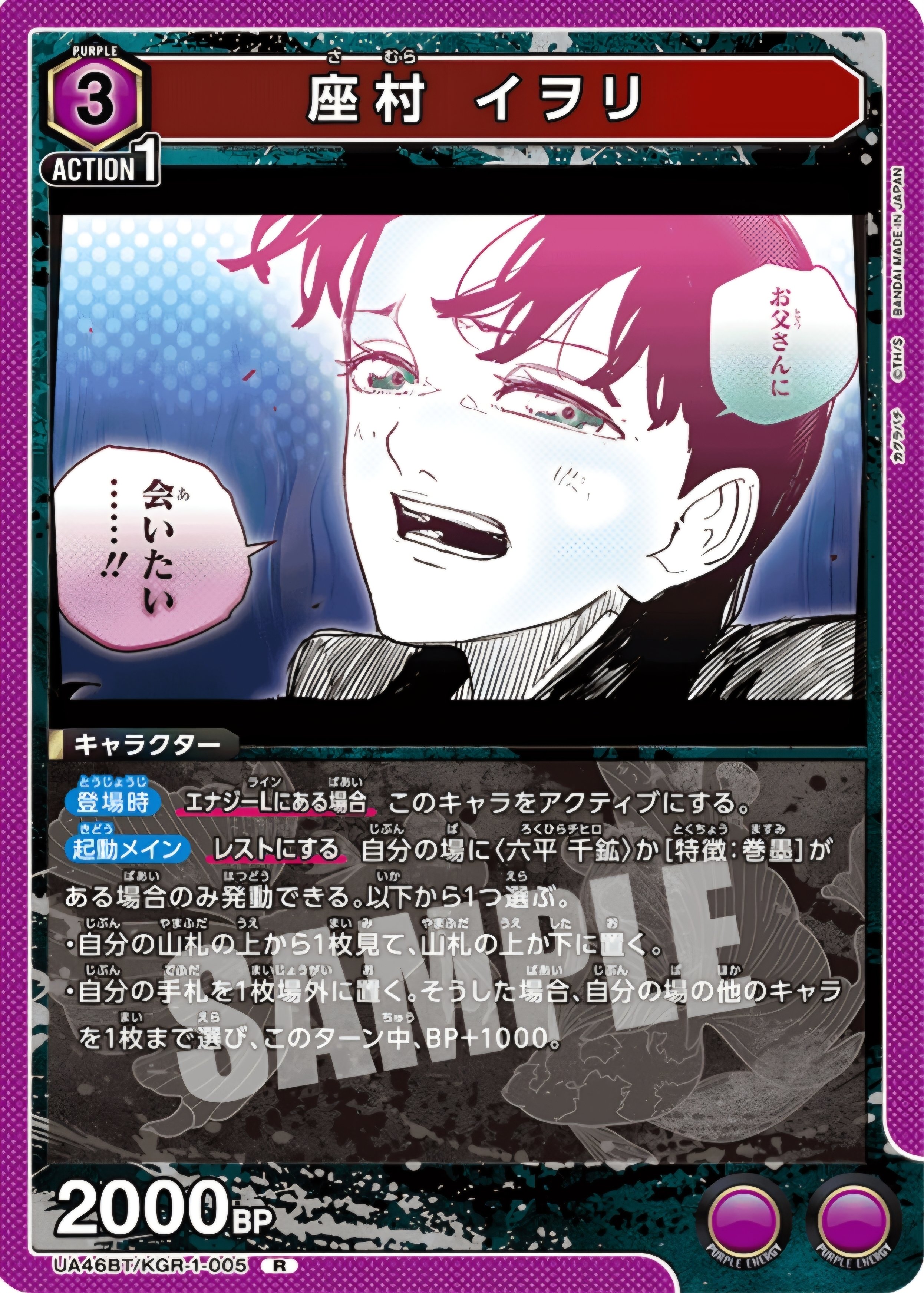 ユニアリ】～居合白禊流を伝授する～｜団長