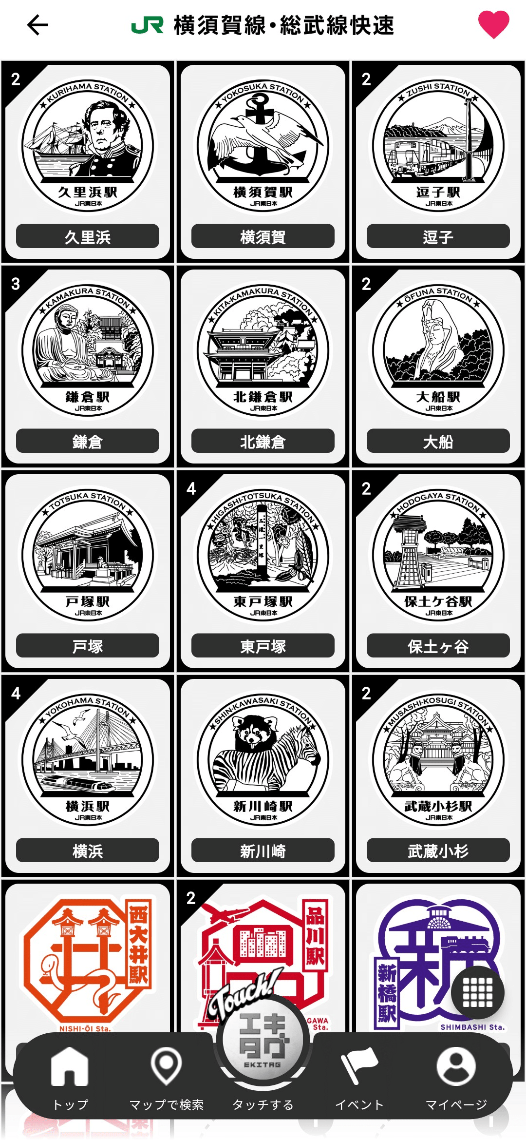 横須賀線エキタグまたは新川崎（仮）｜すぬいちぴいち