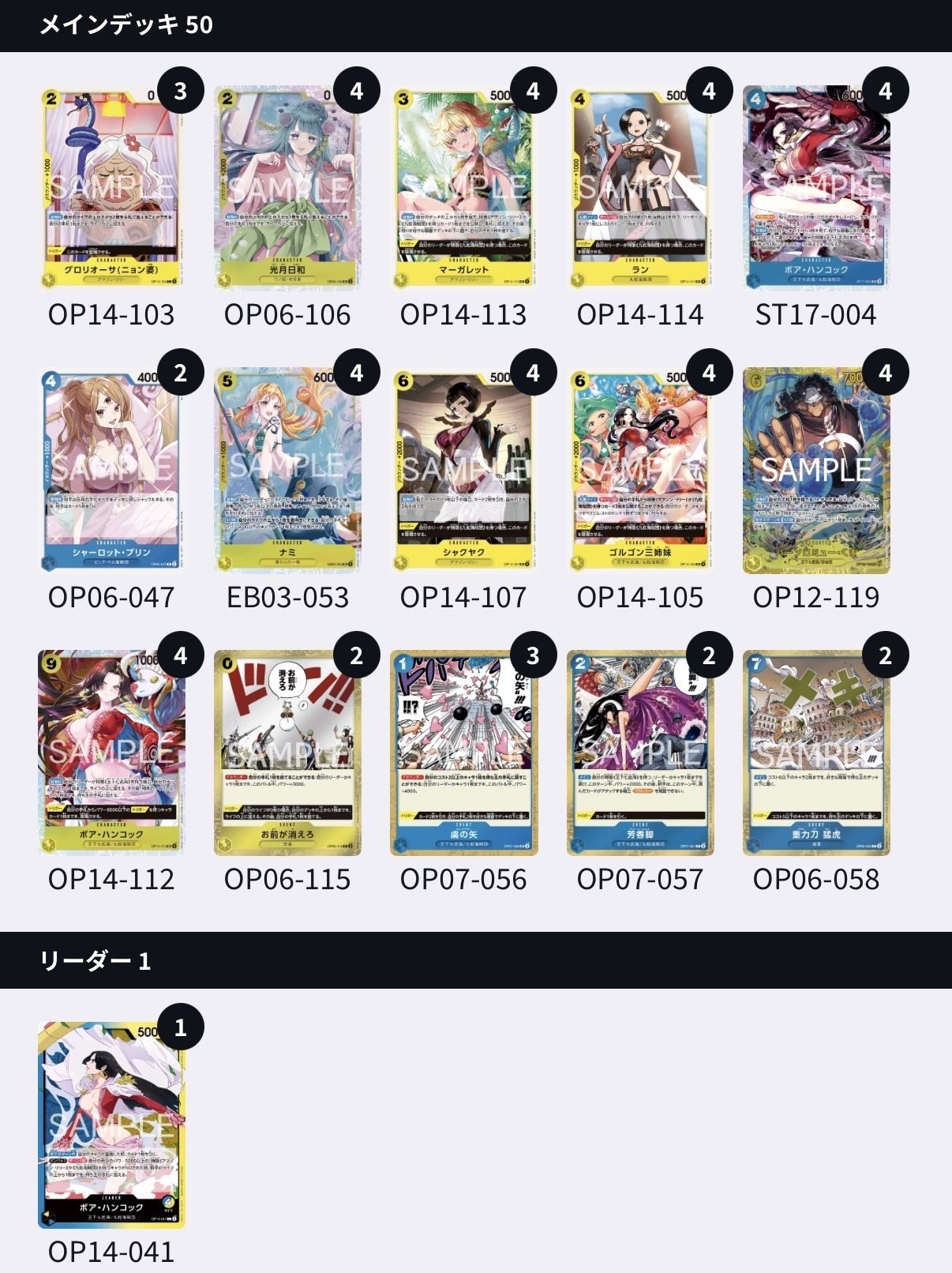 青黄ハンコックのすすめ｜みっちー【しゃかりきーず】