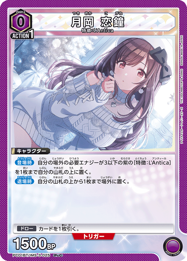 ユニオンアリーナ】紫アンティーカ1年生（ギリコメティック1年生でも