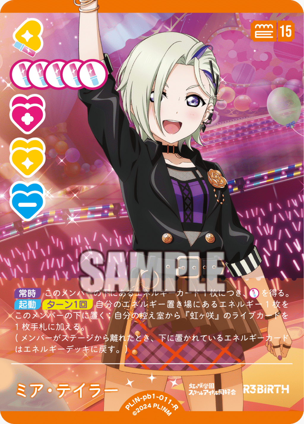 ラブカ】プレミアムブースター ラブライブ！虹ヶ咲学園スクール