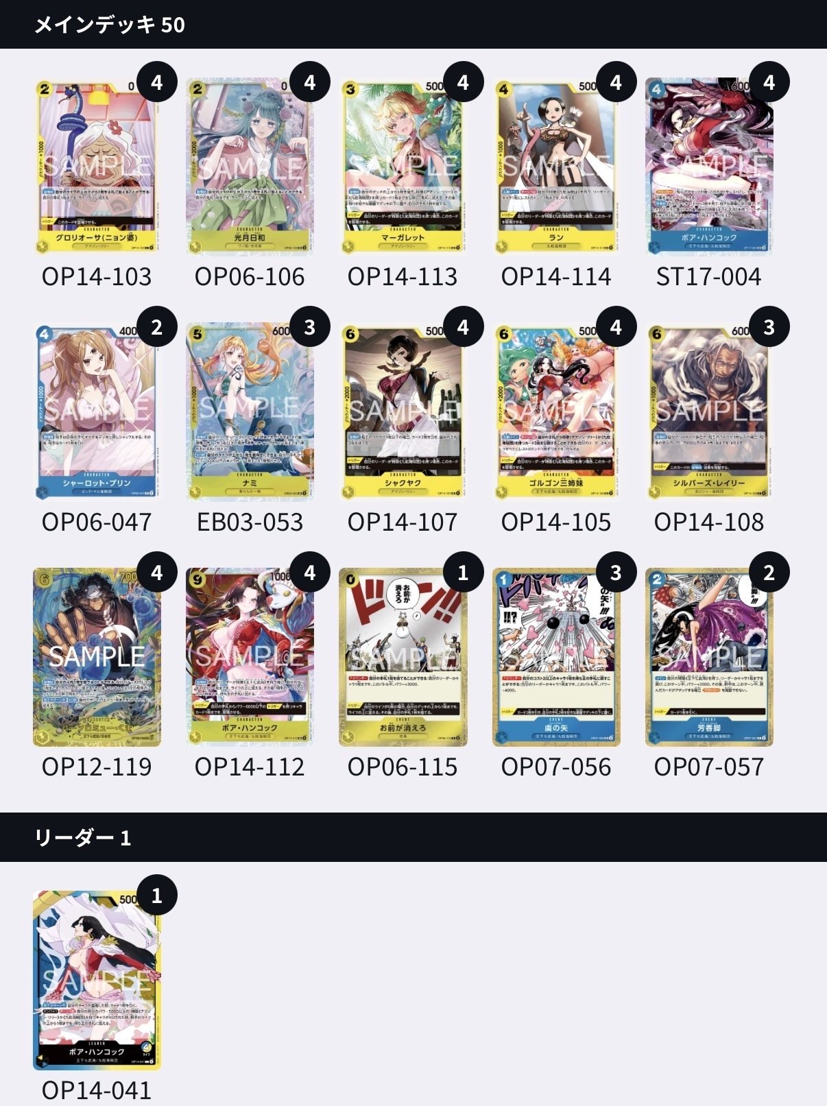 青黄ハンコックのすすめ｜みっちー【しゃかりきーず】