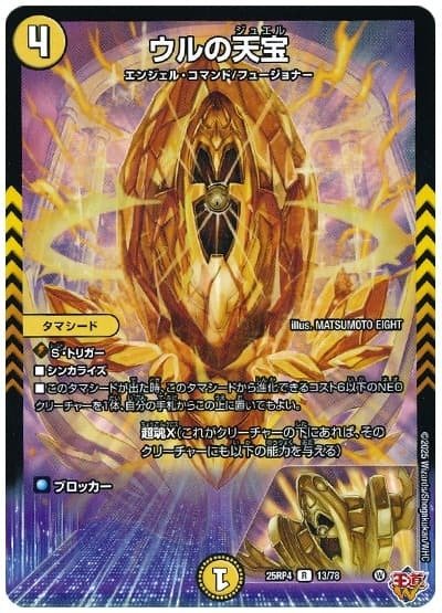 邪神爆発デュエナマイトパック王道Wで揃えるべきカード紹介！！｜kaisora