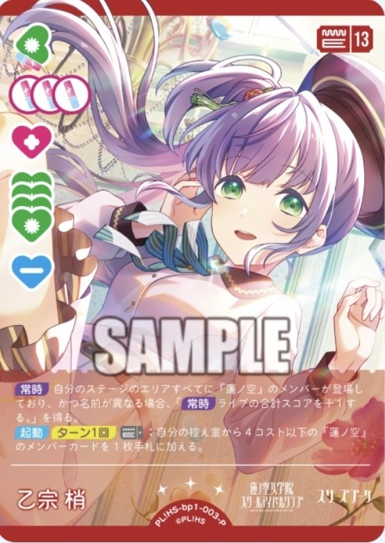 村野さやか18歳【ラブカAnniversary 2026】｜信綱