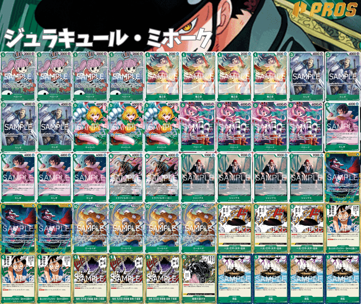 ハセ 徹底解説 赤黒サボ進行記事 vs緑ミホーク 0117投稿｜TCG攻略note