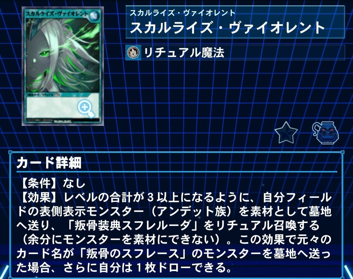 2日連続入賞！】次期環境候補の一角！サクっと読める【叛骨メイド