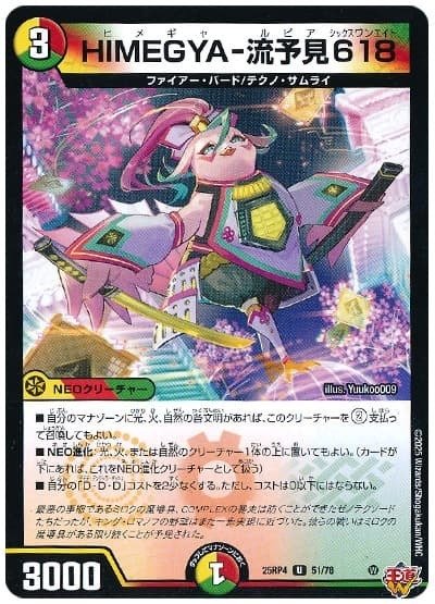 なんか反応集に取り上げられたドギラゴン王道デッキ、「4cDDD」｜ま