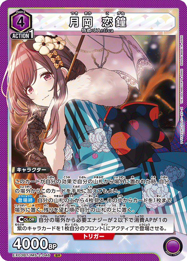 ユニオンアリーナ】えずき式🟪アンティーカのデッキ｜えずき