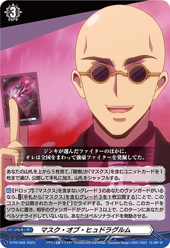 赫月光」について 下位互換カードは供給不足を解決するのか、可視化