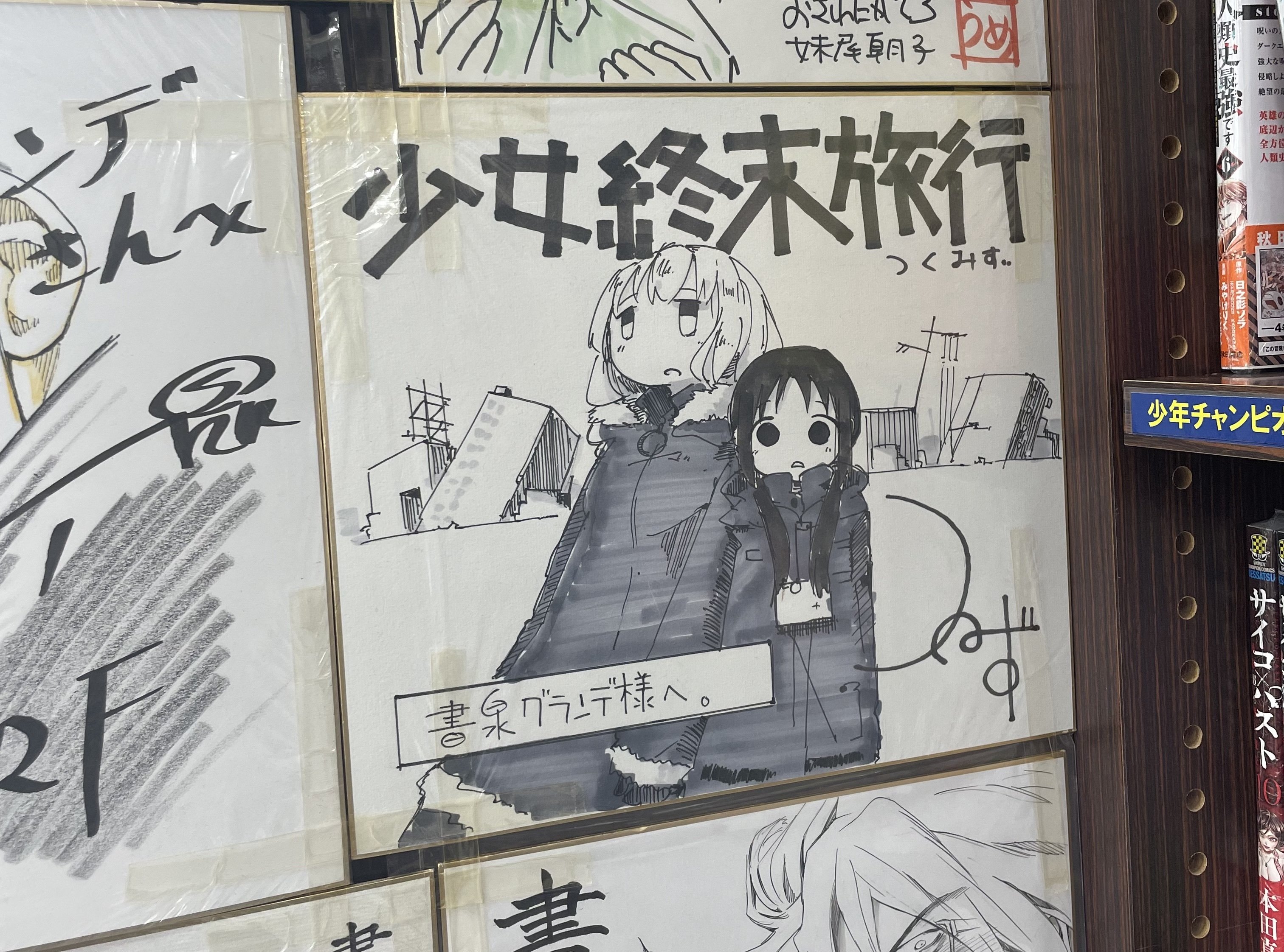 竹本泉サイン会へ行った｜うあー