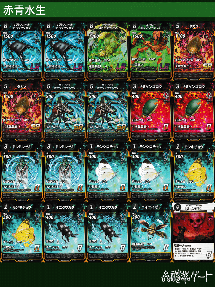 45%off】虫神器LR環境カードまとめ 45%off】虫神器LR環境カードまとめ