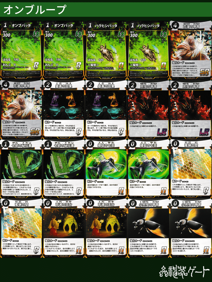 蟲神器】6弾環境の総括！ Tier別デッキリスト30個！｜ロースター