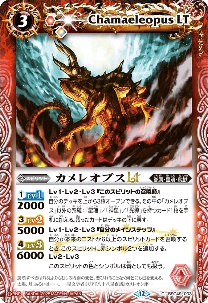 バトスピ】光導・光導ループというバトルスピリッツの根幹を破壊する