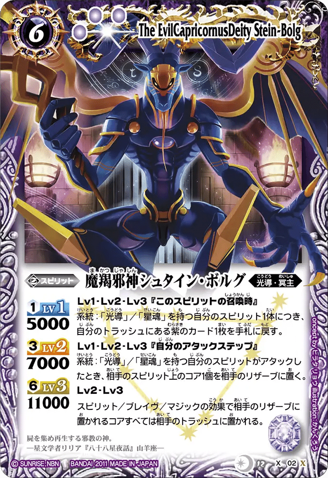 バトスピ】光導・光導ループというバトルスピリッツの根幹を破壊する