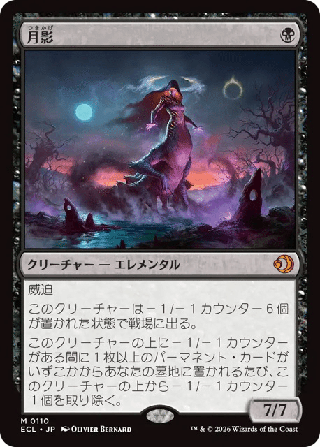 MTG『ローウィンの昏明』notsuqui式レビュー“黒”｜notsuqui