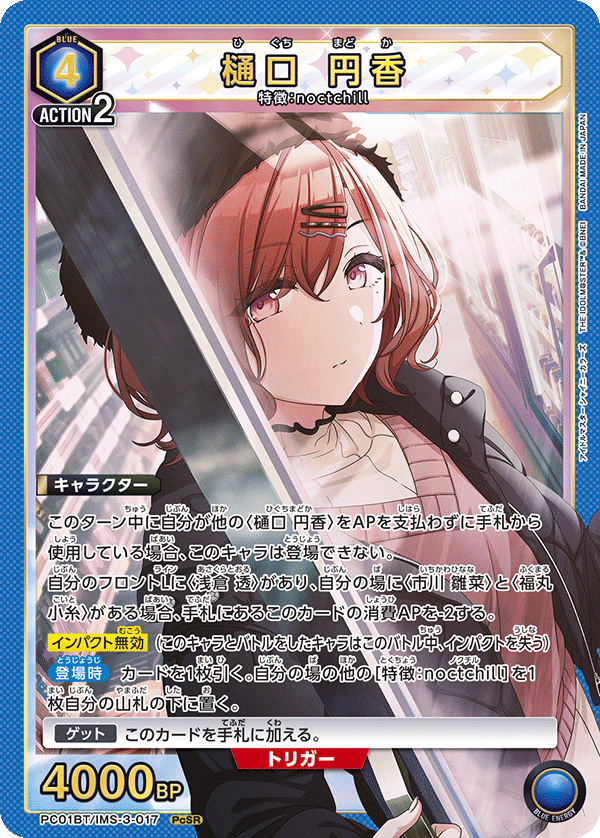 ユニオンアリーナ】ノクチル1年生（1年生軸ではない）｜カイリ/まー