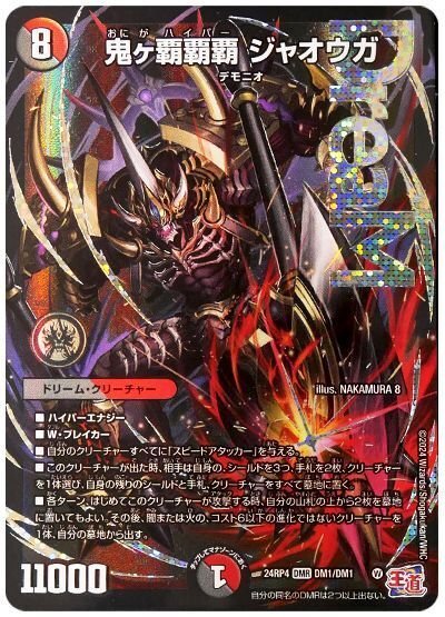 福岡フルコンプCS使用4Cボルコン｜法相