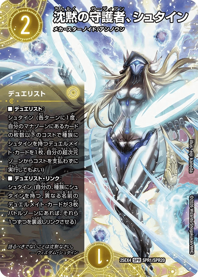 デュエマ新弾カード事前評価【エピソード4 パンドラ・ウォーズ】（超