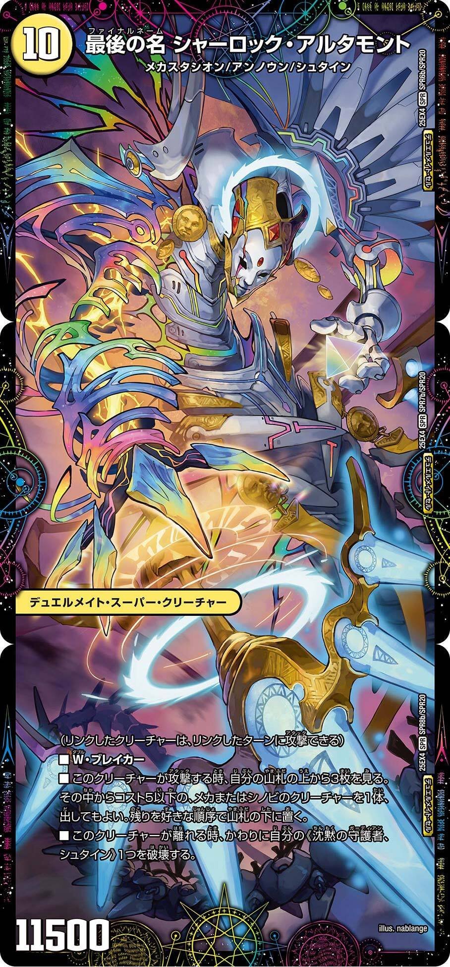 デュエマ新弾カード事前評価【エピソード4 パンドラ・ウォーズ】（超