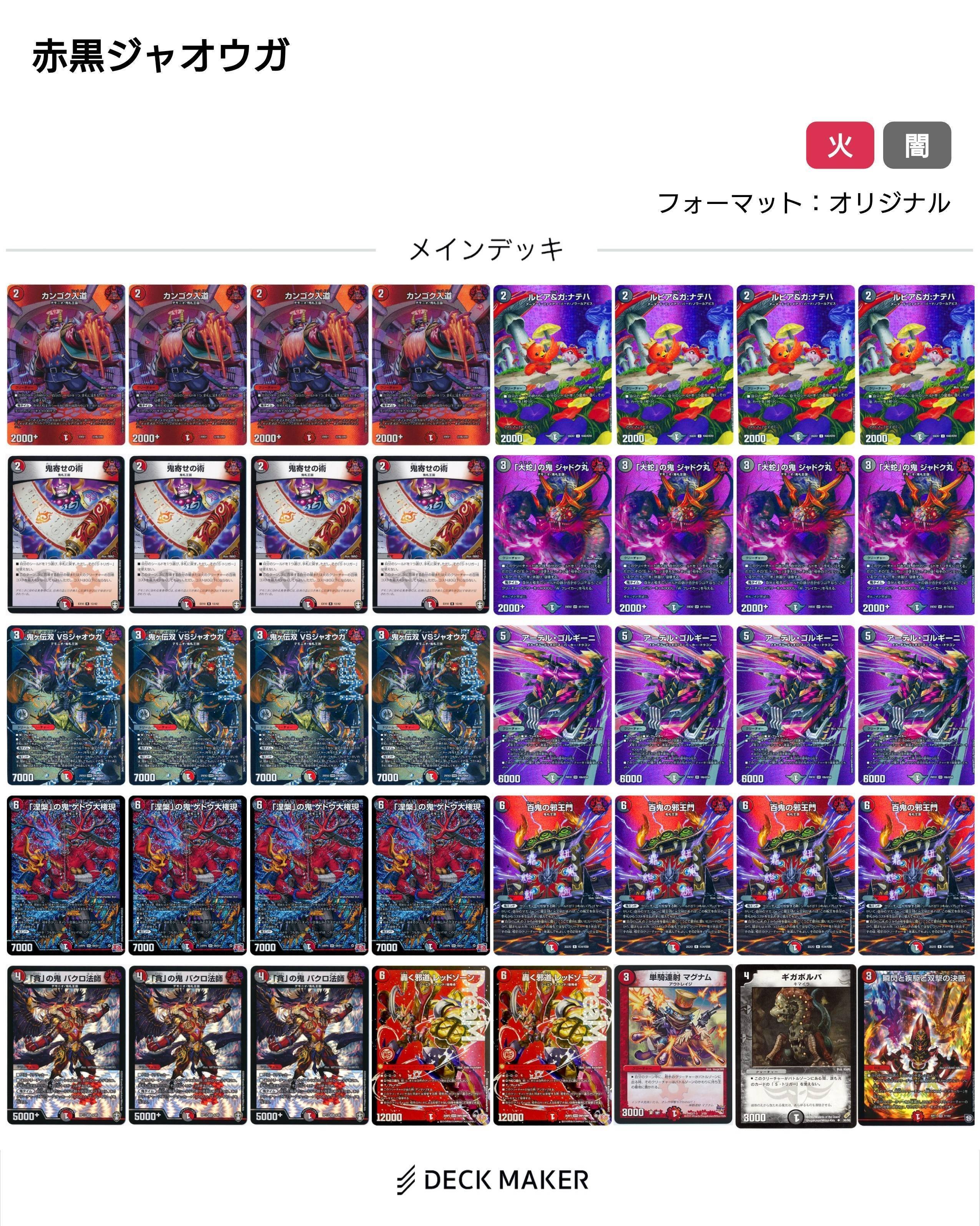 赤黒邪王門でアツくならないか？(2026/01/29)｜きらす