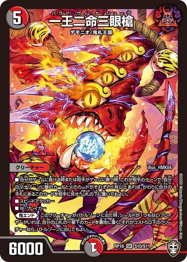 赤黒邪王門でアツくならないか？(2026/01/29)｜きらす