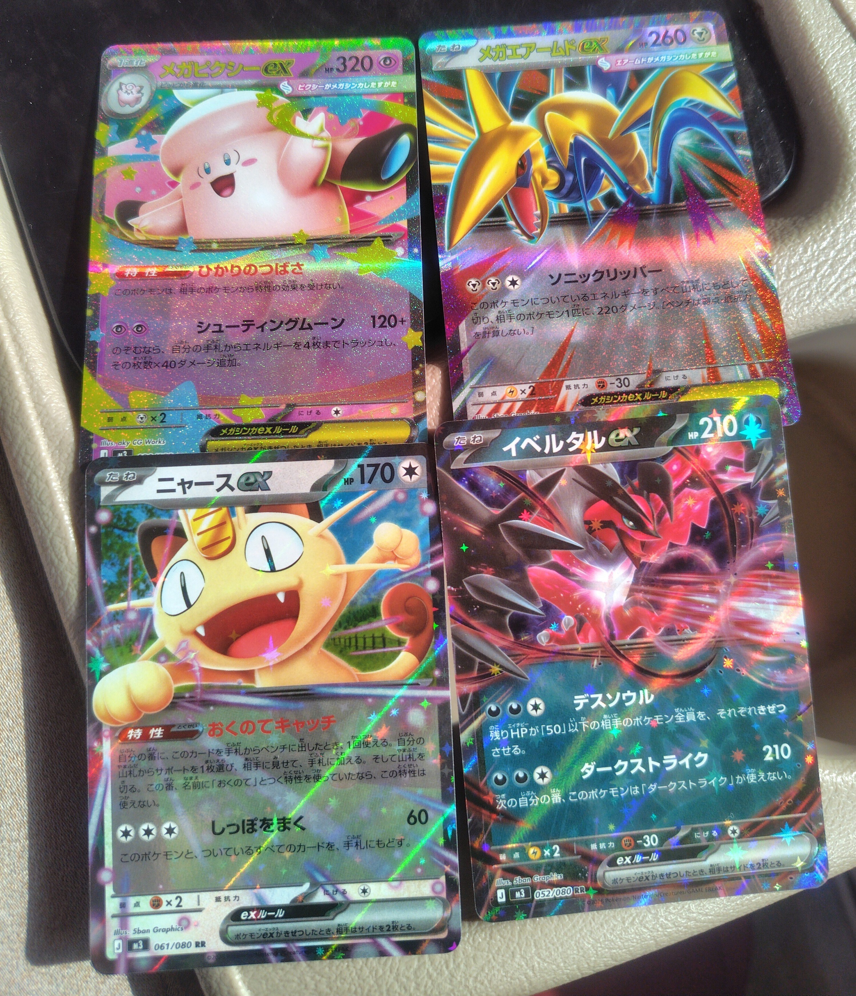 ムニキスゼロ 1BOX開封｜メガスターミーex SAR降臨｜カリとコリー