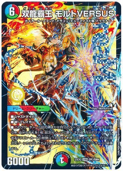 アドバンス】Dream型シータドラグナー解説｜ぶらっきー