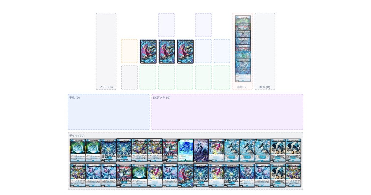 山*明様 デュエルマスターズ デッキ 40枚 サイバーループ 山*明様